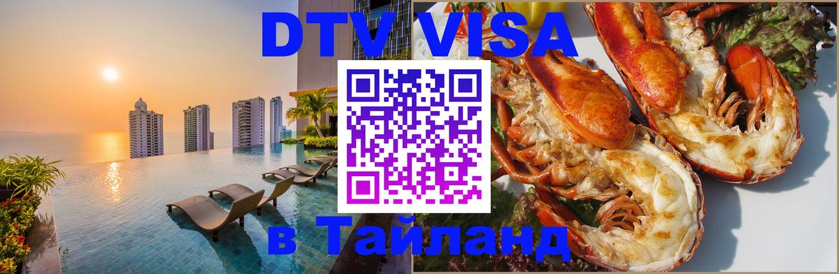Сколько стоит DTV виза — актуальные цены, оформление даже без документов - 